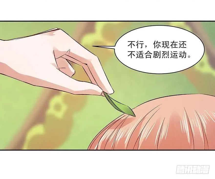 156 策马飞翔 第10页