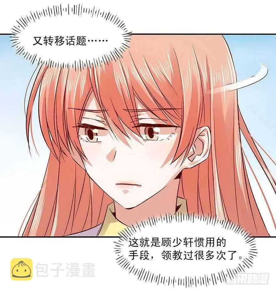 156 策马飞翔 第14页