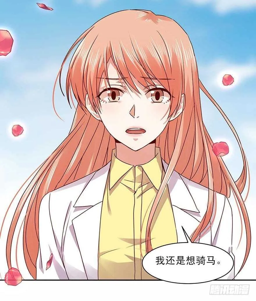 156 策马飞翔 第17页