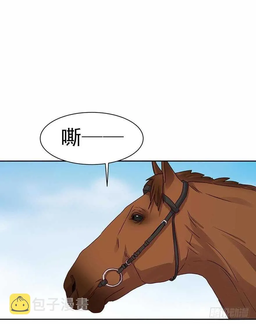 156 策马飞翔 第20页