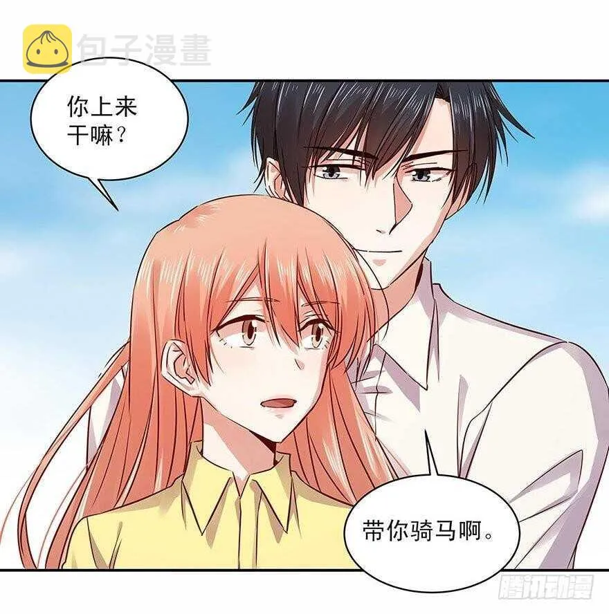 156 策马飞翔 第22页