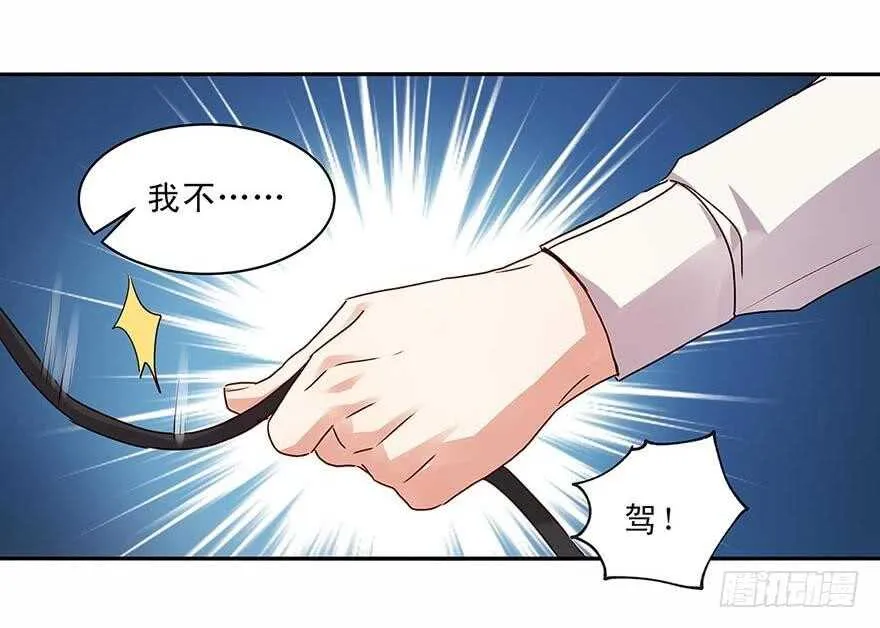 156 策马飞翔 第23页