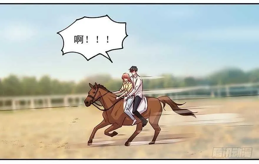 156 策马飞翔 第24页