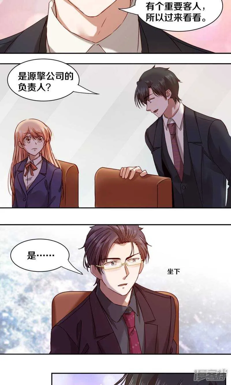 157 我绝不会放手 第3页