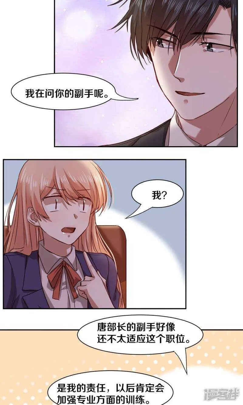 157 我绝不会放手 第4页