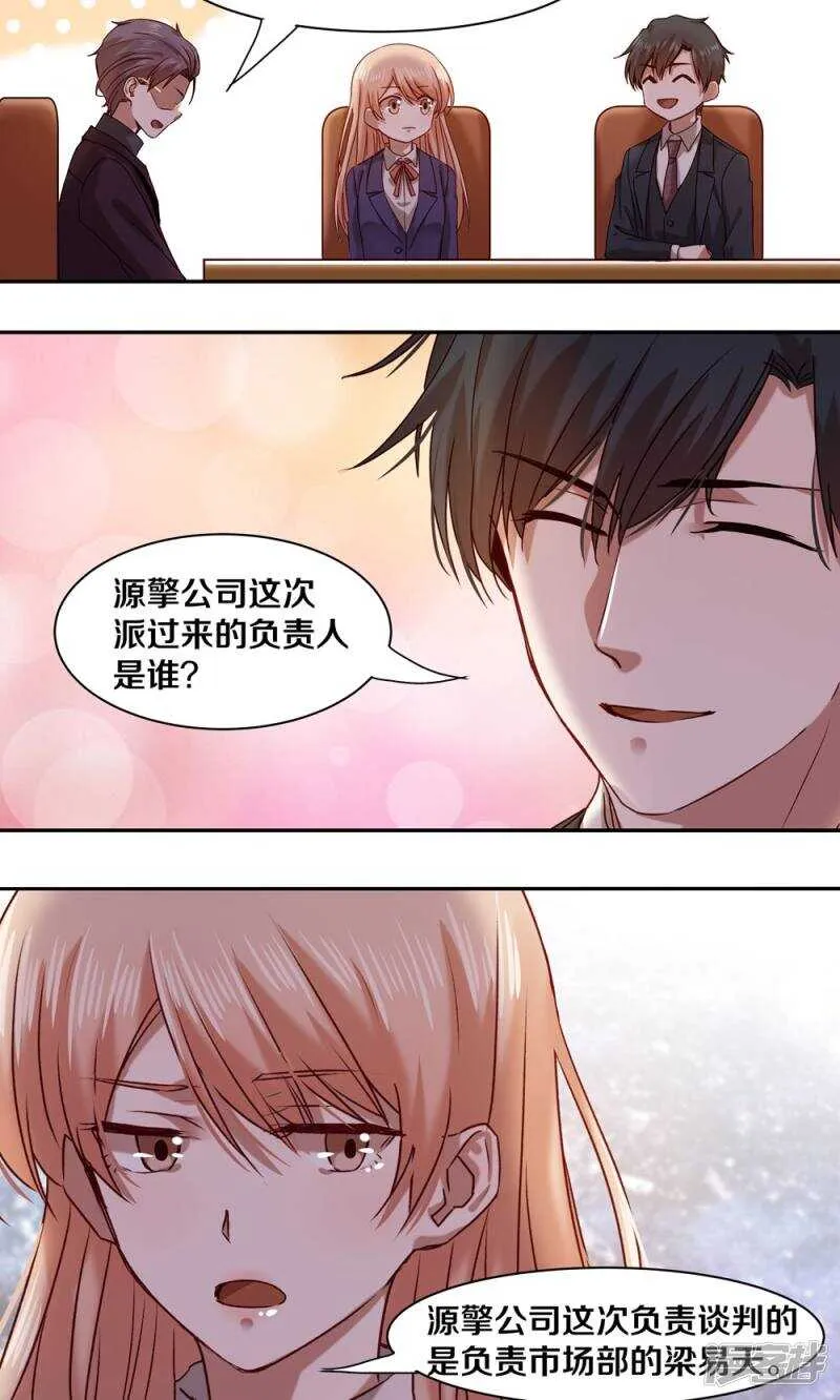 157 我绝不会放手 第5页