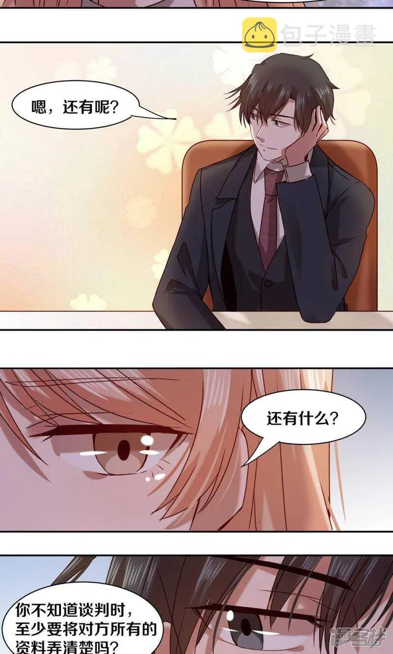 157 我绝不会放手 第6页