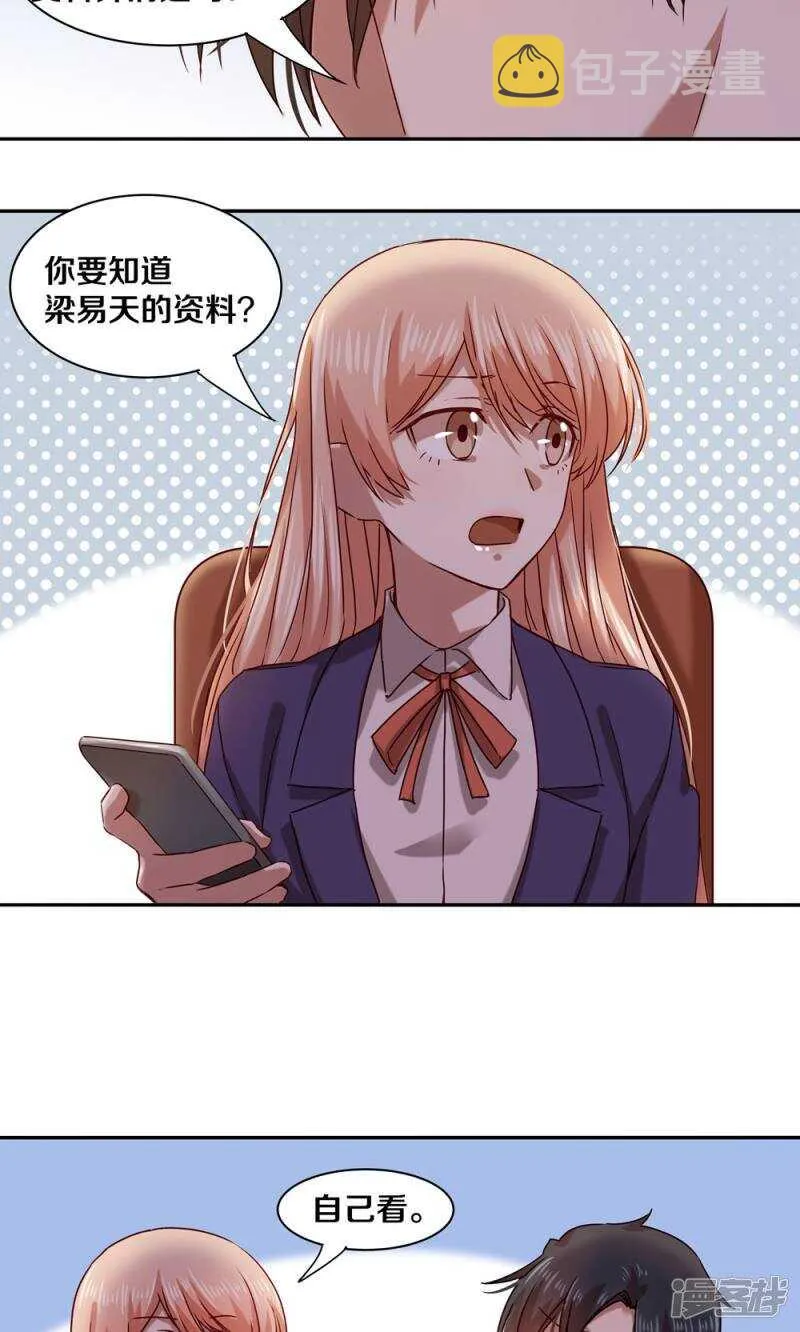 157 我绝不会放手 第7页