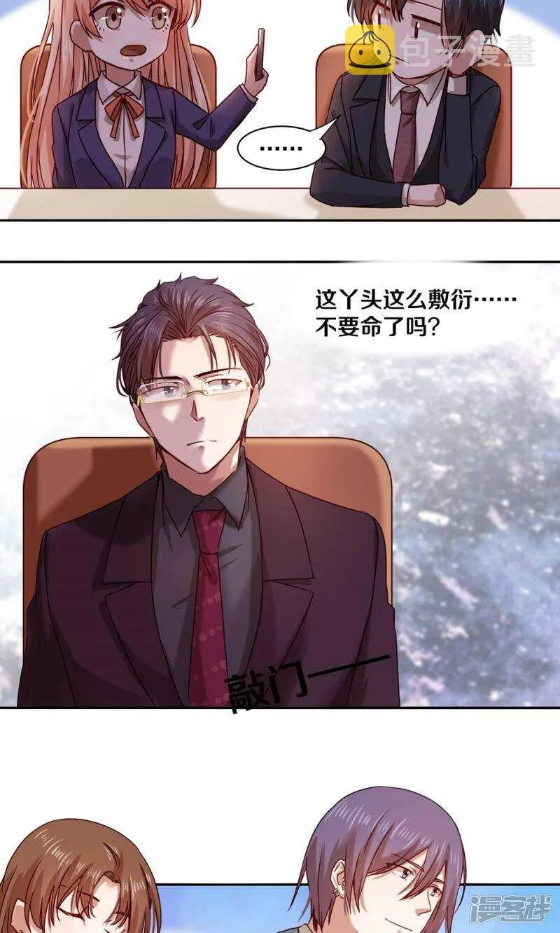 157 我绝不会放手 第8页