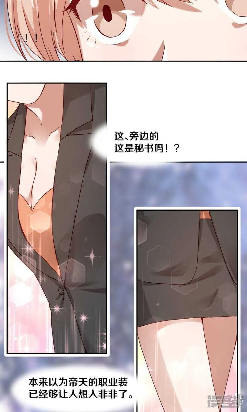 157 我绝不会放手 第10页