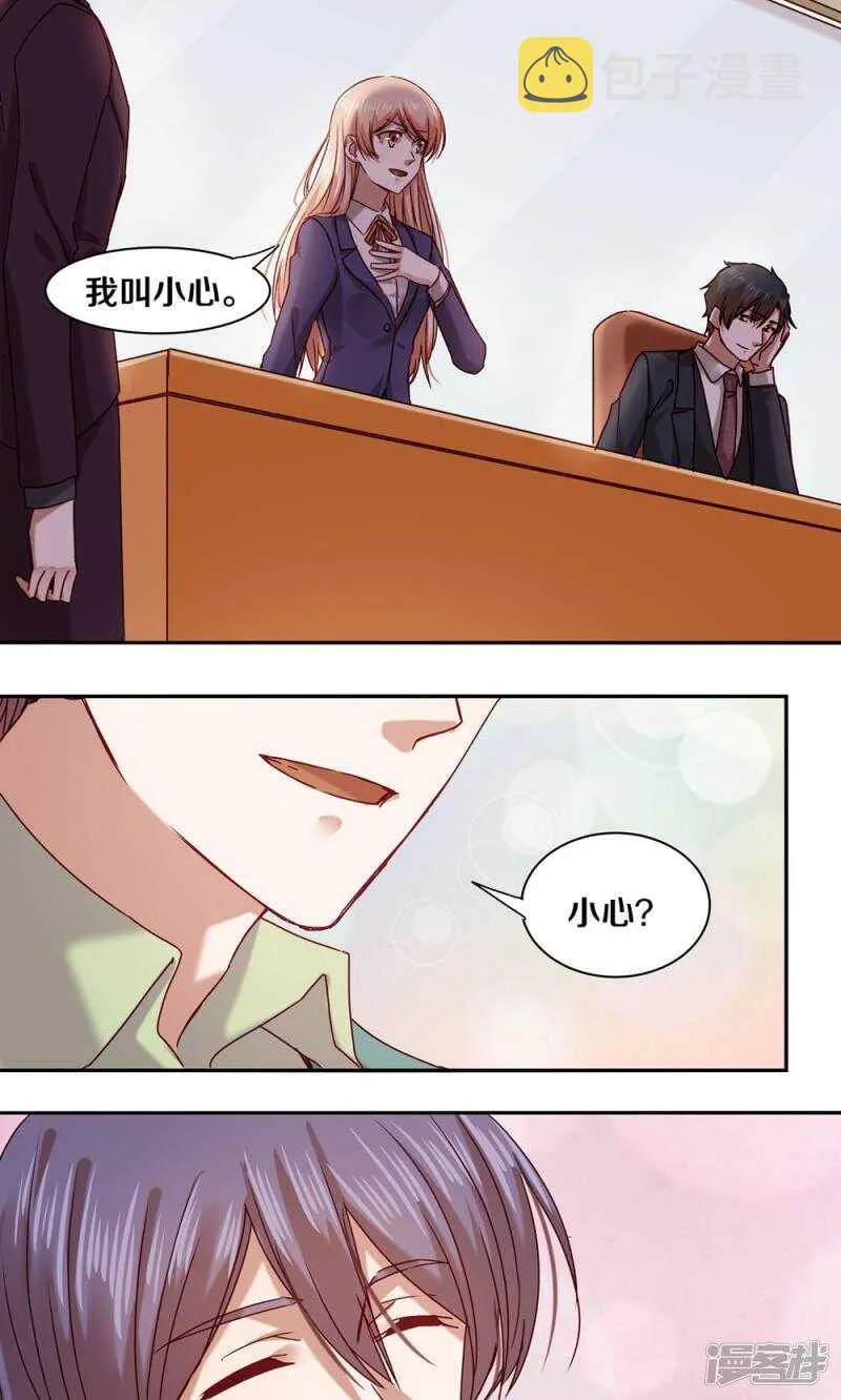 157 我绝不会放手 第13页