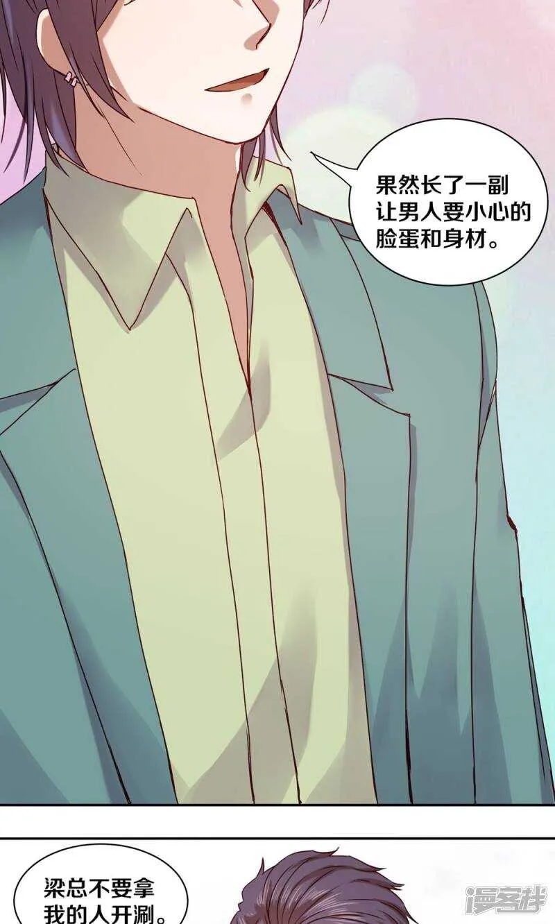 157 我绝不会放手 第14页
