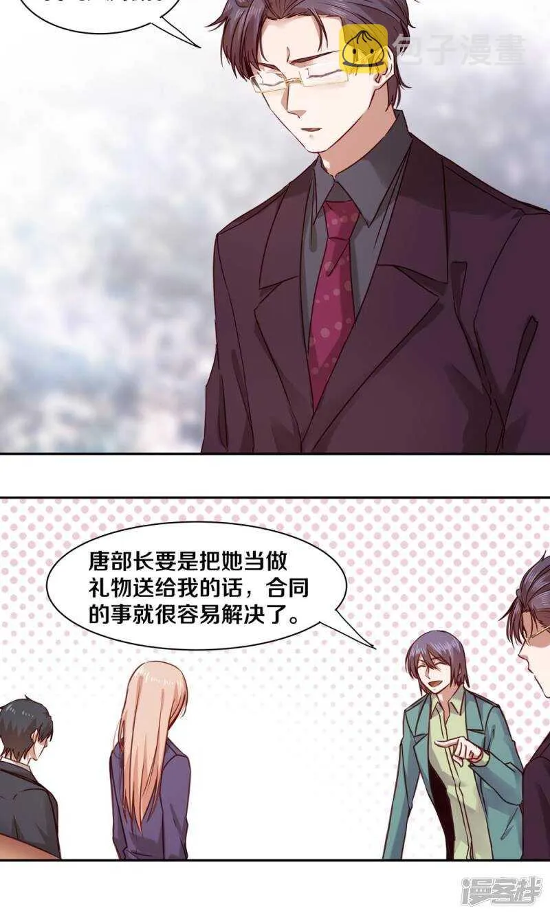 157 我绝不会放手 第15页