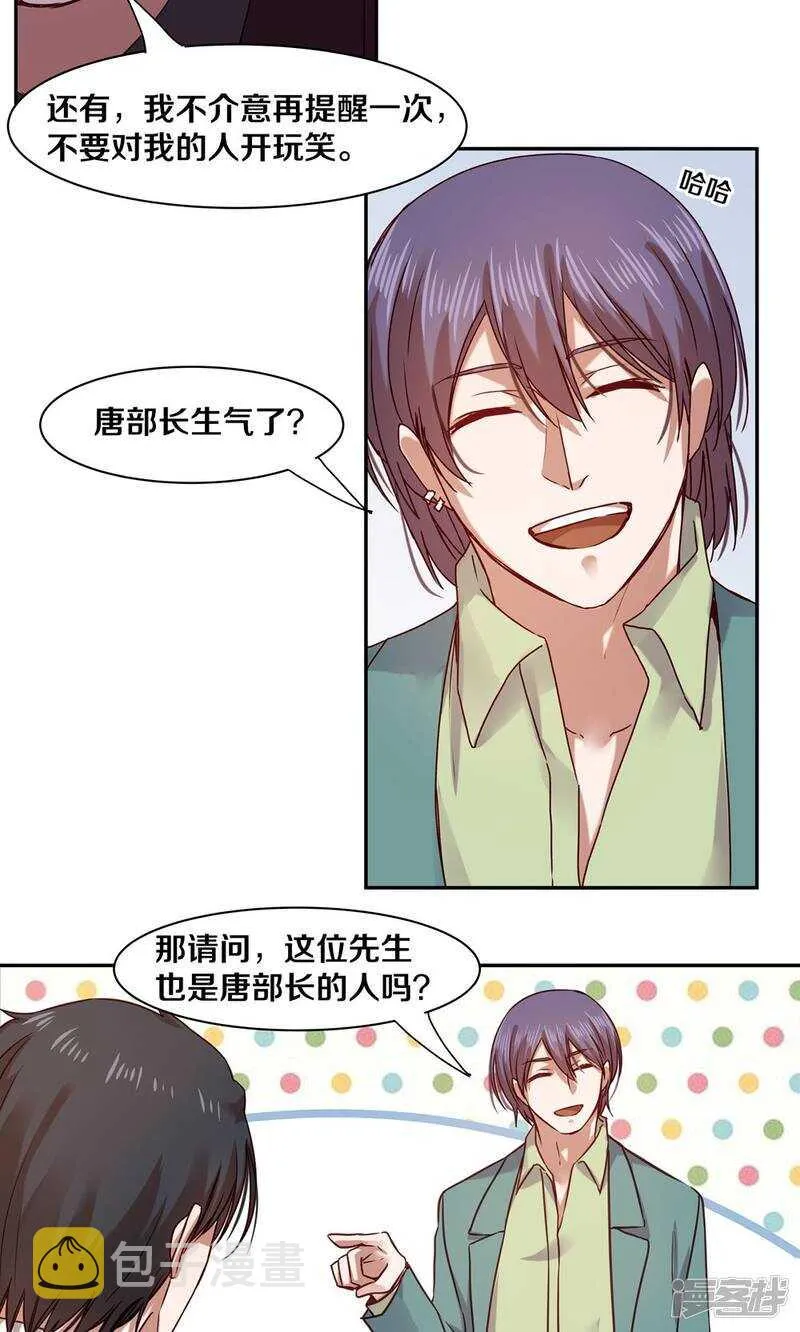 157 我绝不会放手 第17页