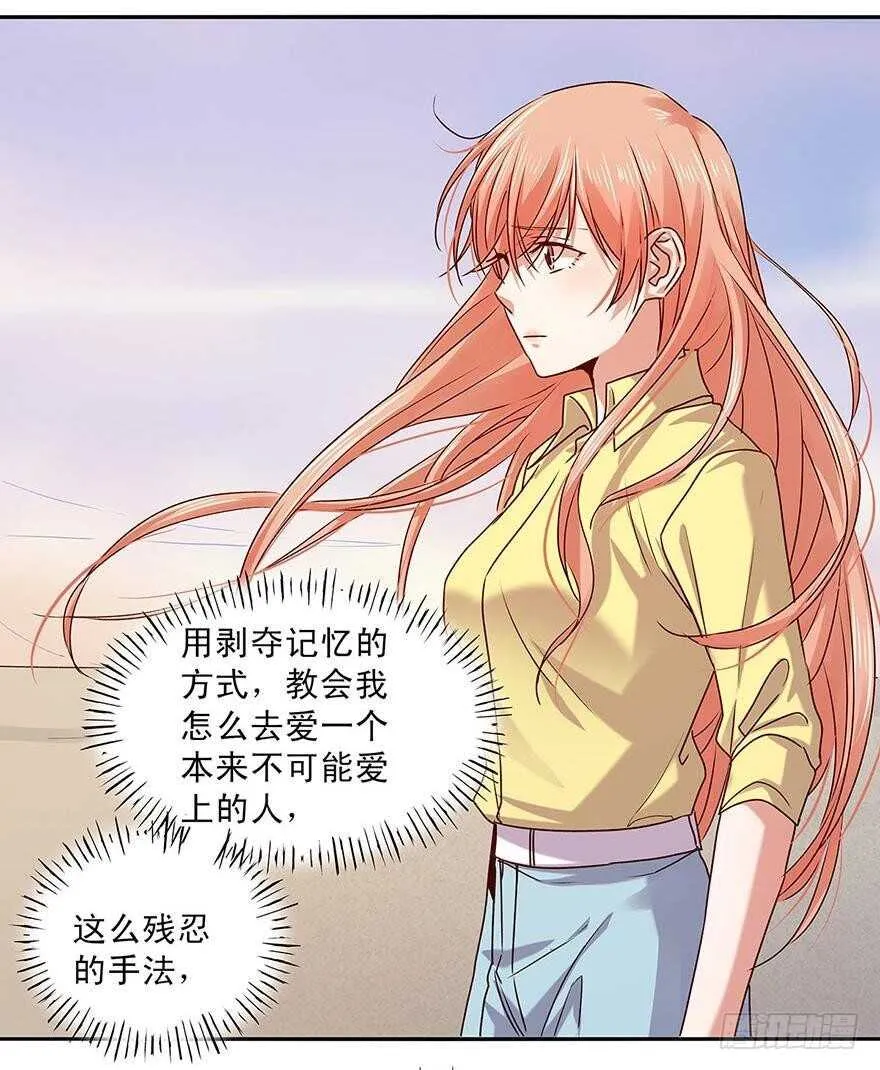 157 我绝不会放手 第19页