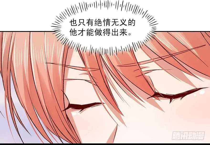 157 我绝不会放手 第20页