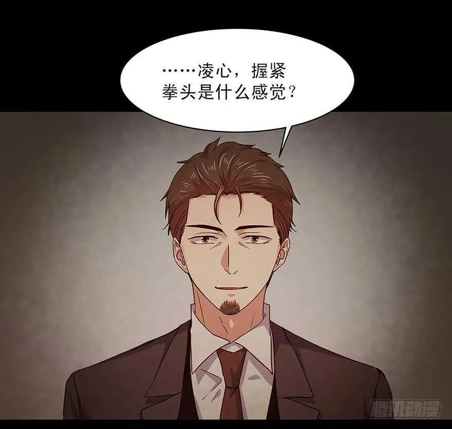 157 我绝不会放手 第21页