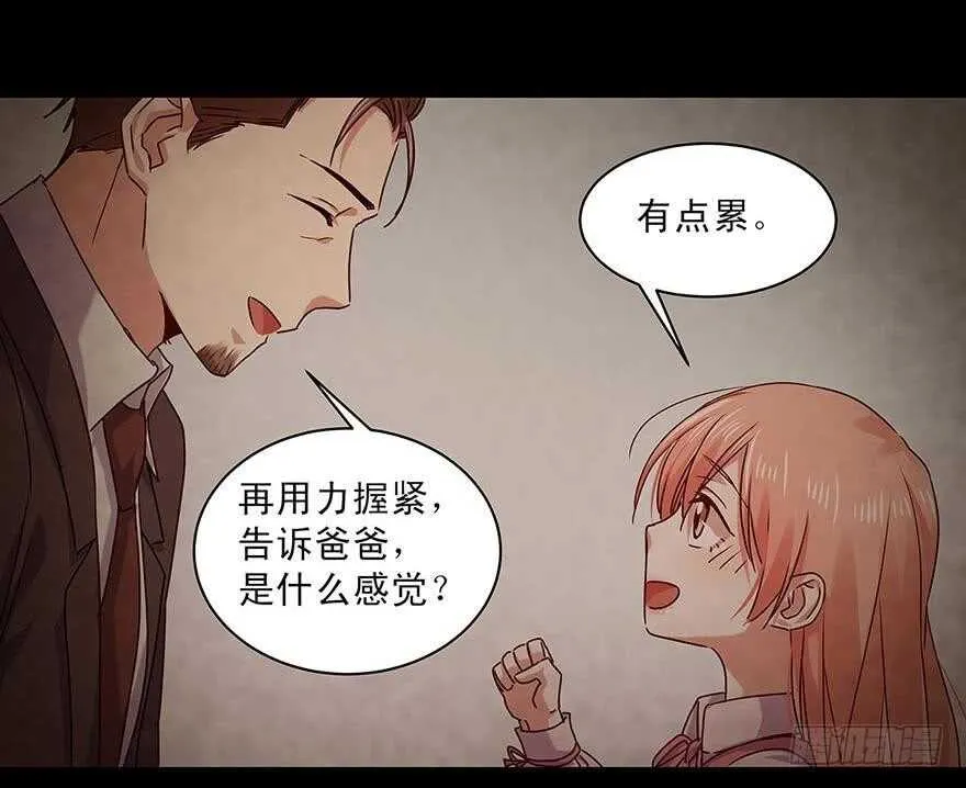 157 我绝不会放手 第22页