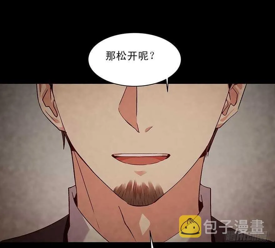 157 我绝不会放手 第24页
