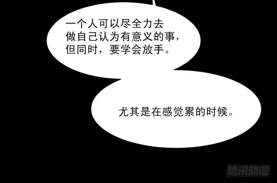 157 我绝不会放手 第25页