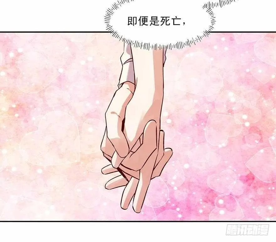 157 我绝不会放手 第31页