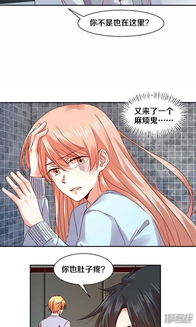 158 夜的悲愁 第17页