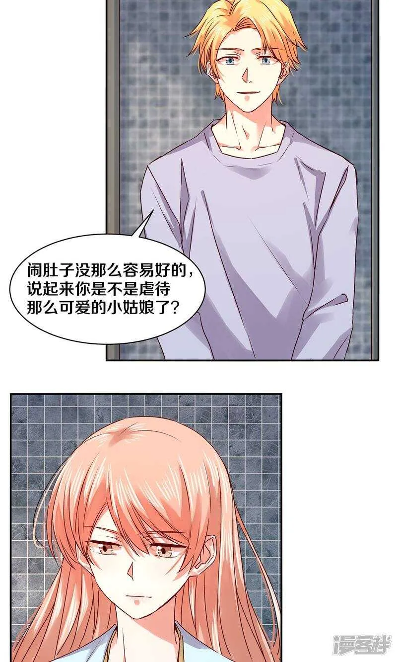 158 夜的悲愁 第19页