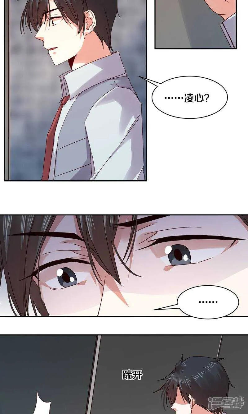 158 夜的悲愁 第23页
