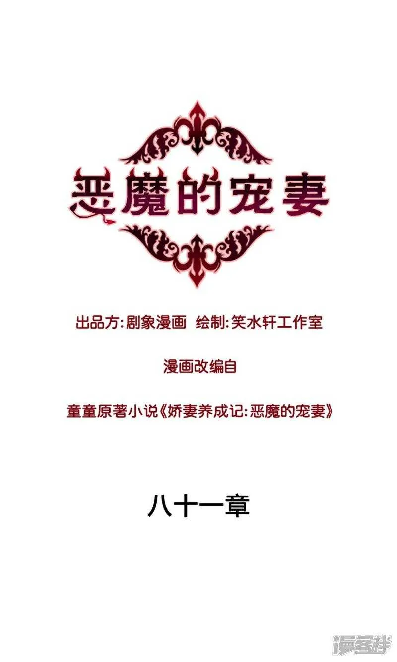 159 最后的决定？ 第1页