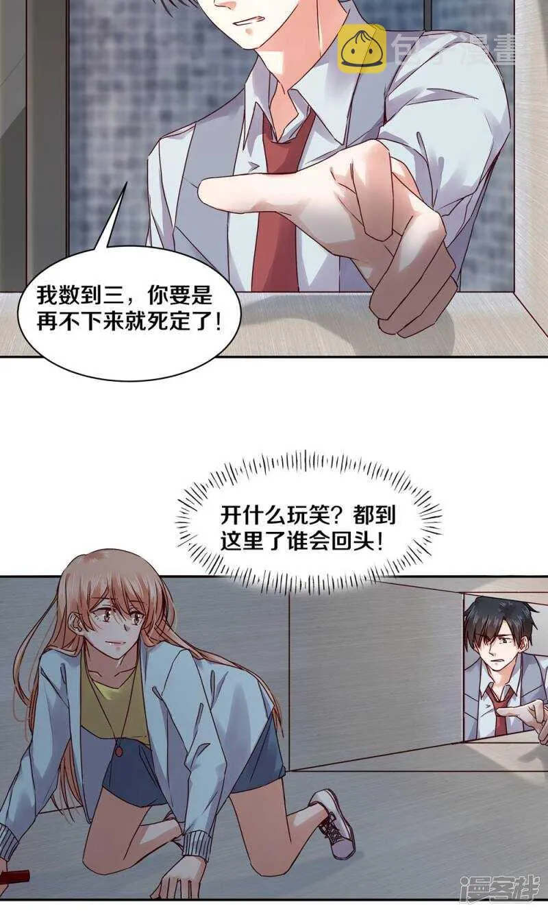 159 最后的决定？ 第5页