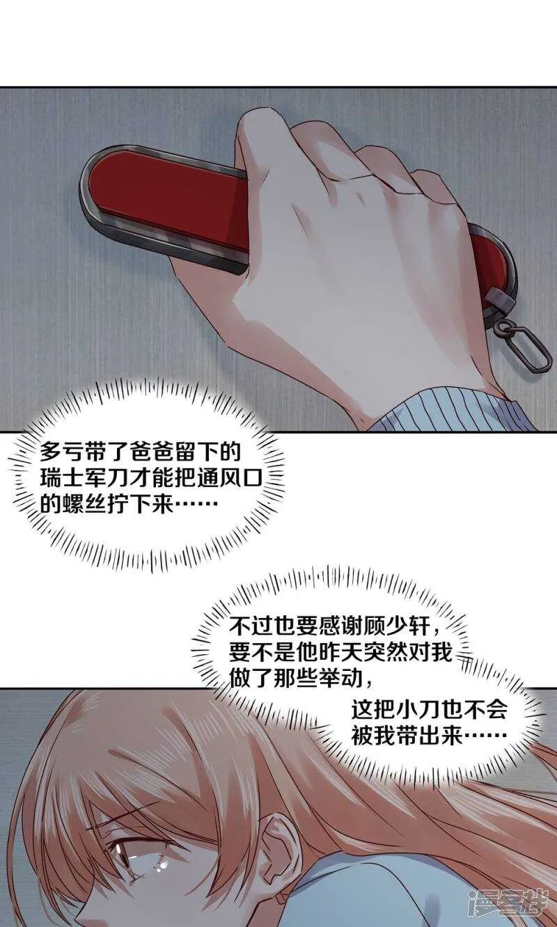 159 最后的决定？ 第6页