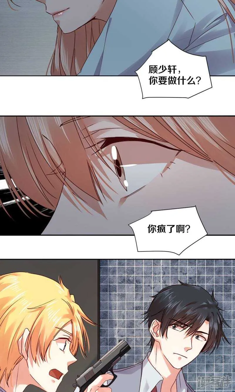 159 最后的决定？ 第7页