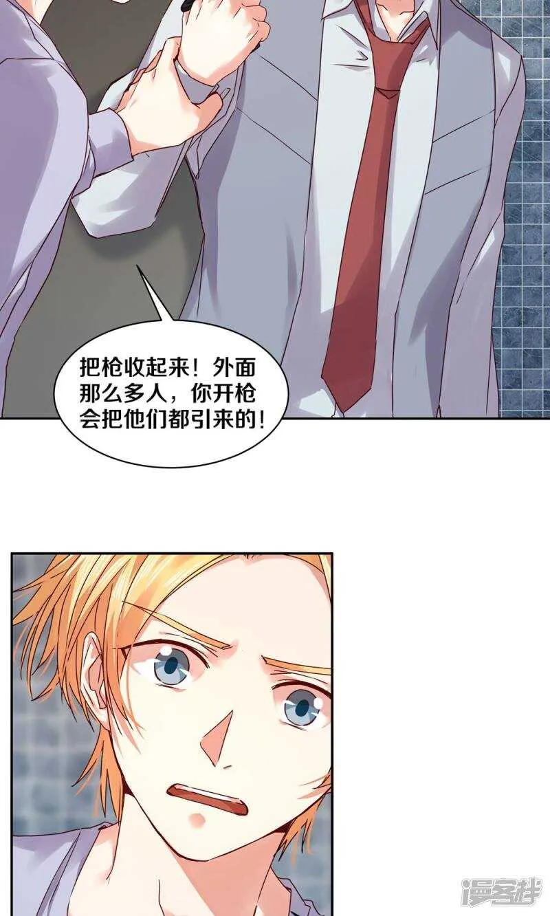 159 最后的决定？ 第8页