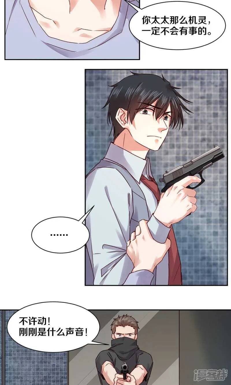 159 最后的决定？ 第9页