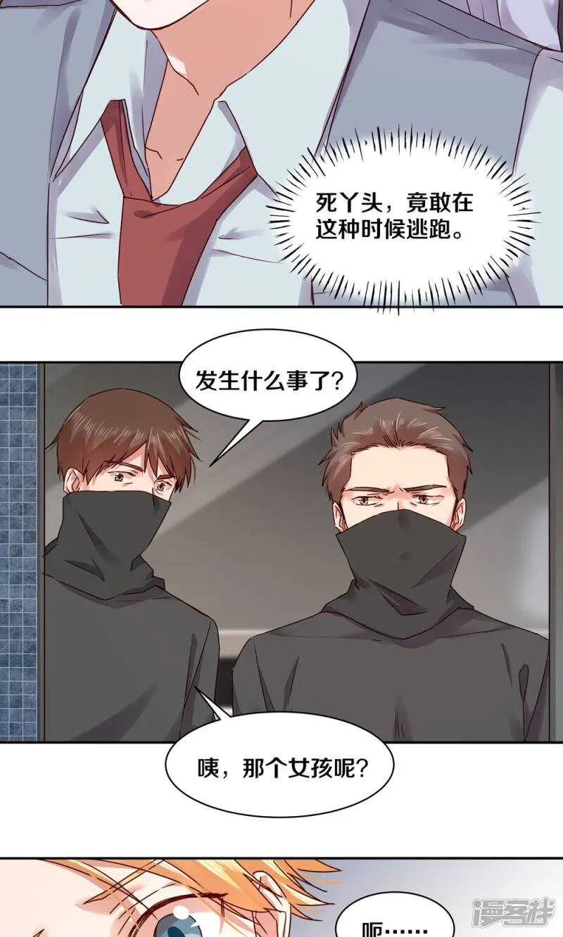 159 最后的决定？ 第12页