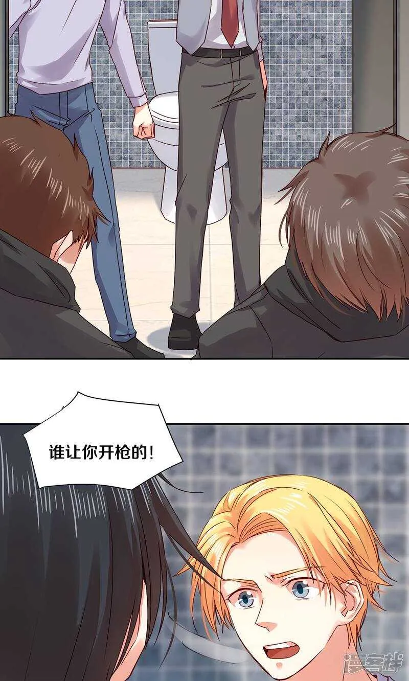 159 最后的决定？ 第16页