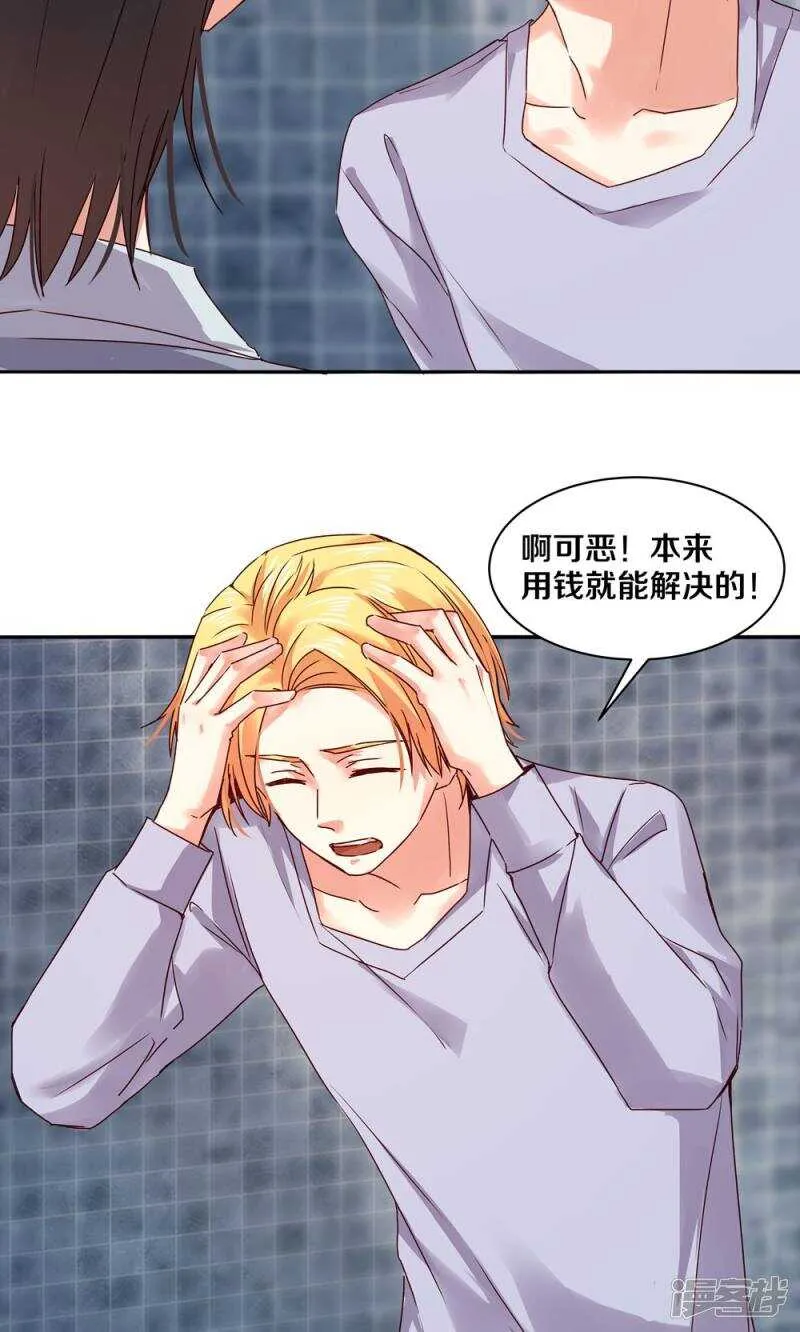 159 最后的决定？ 第17页