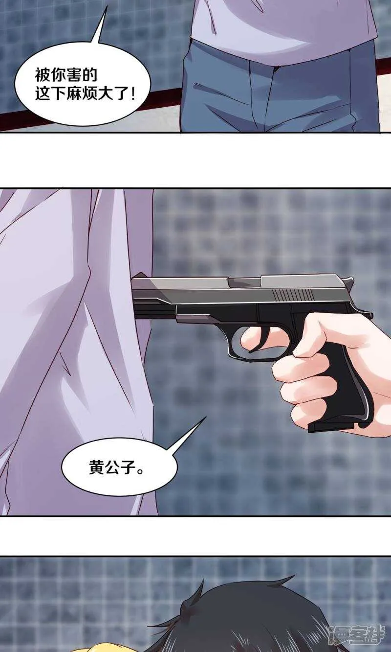 159 最后的决定？ 第18页