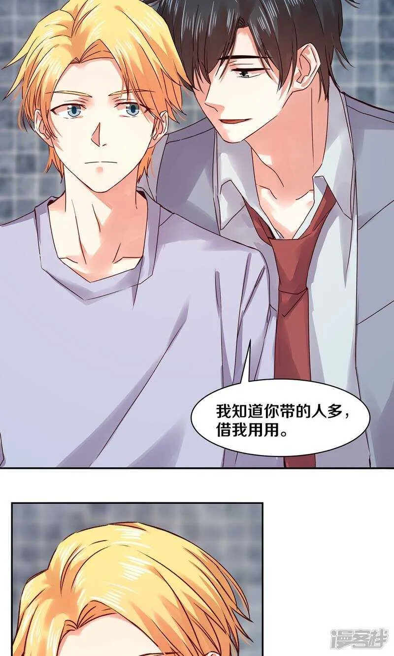 159 最后的决定？ 第19页