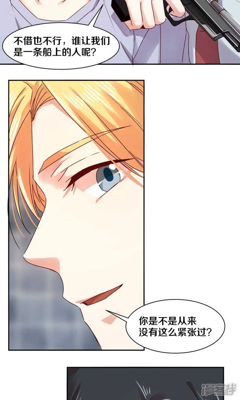 159 最后的决定？ 第21页