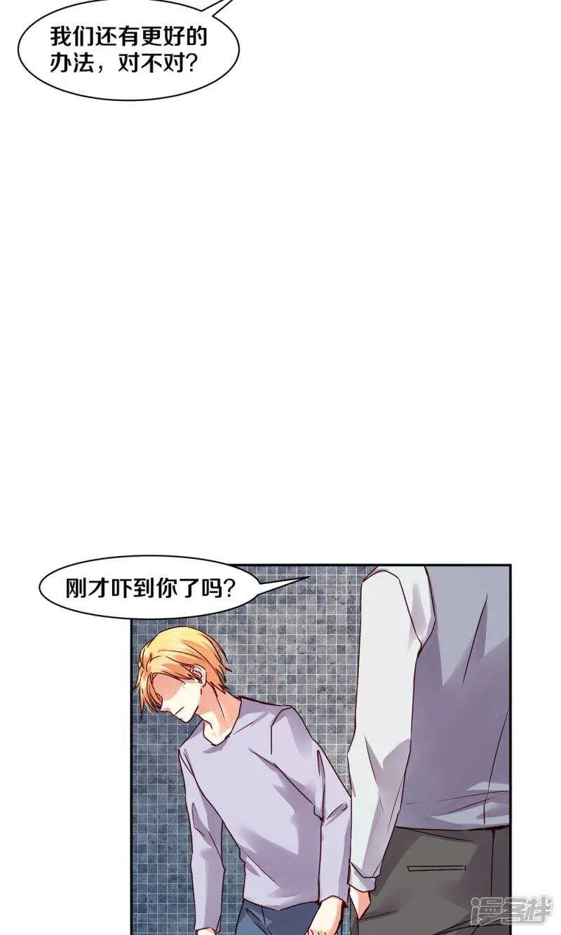 159 最后的决定？ 第23页