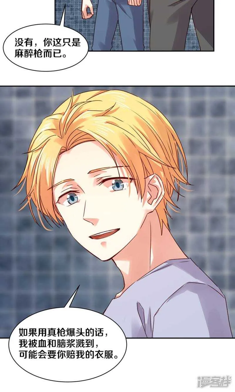 159 最后的决定？ 第24页