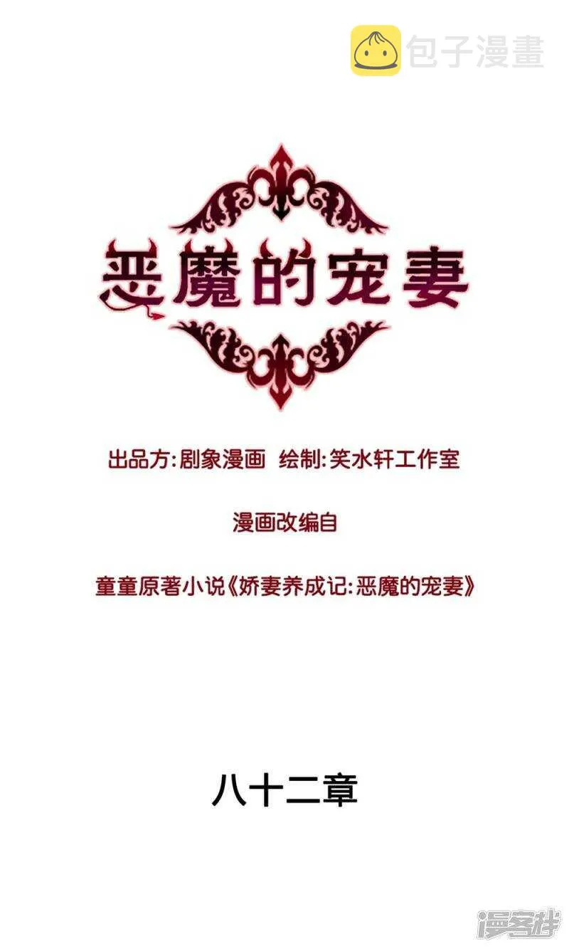 160 小姐，冷静点啊！ 第1页
