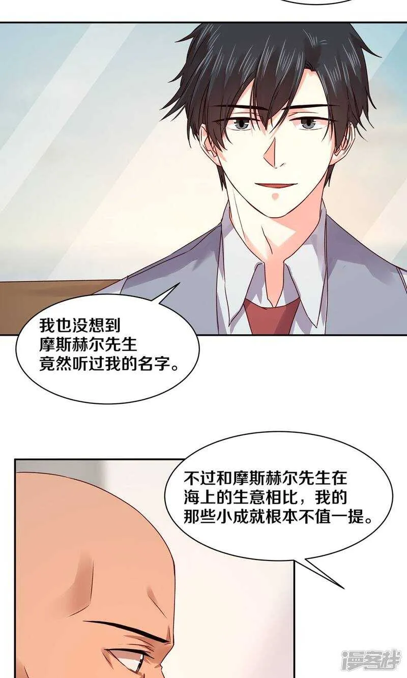 160 小姐，冷静点啊！ 第4页