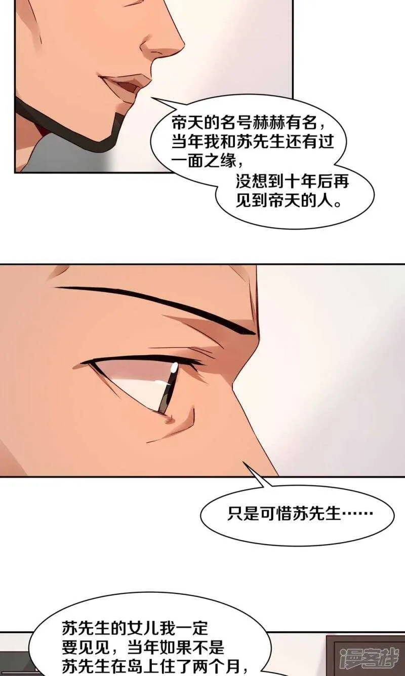 160 小姐，冷静点啊！ 第5页
