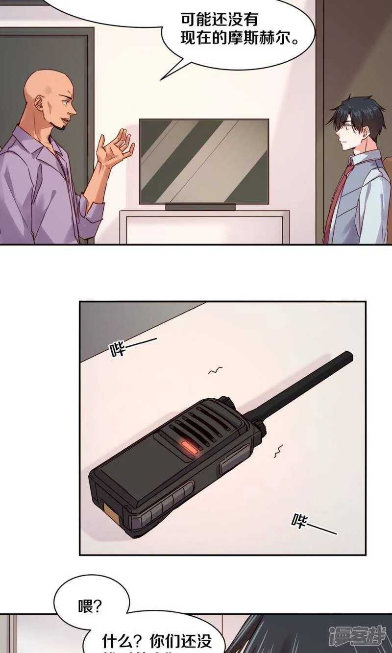 160 小姐，冷静点啊！ 第6页