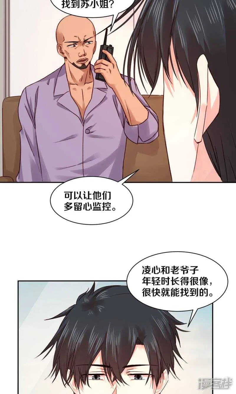 160 小姐，冷静点啊！ 第7页