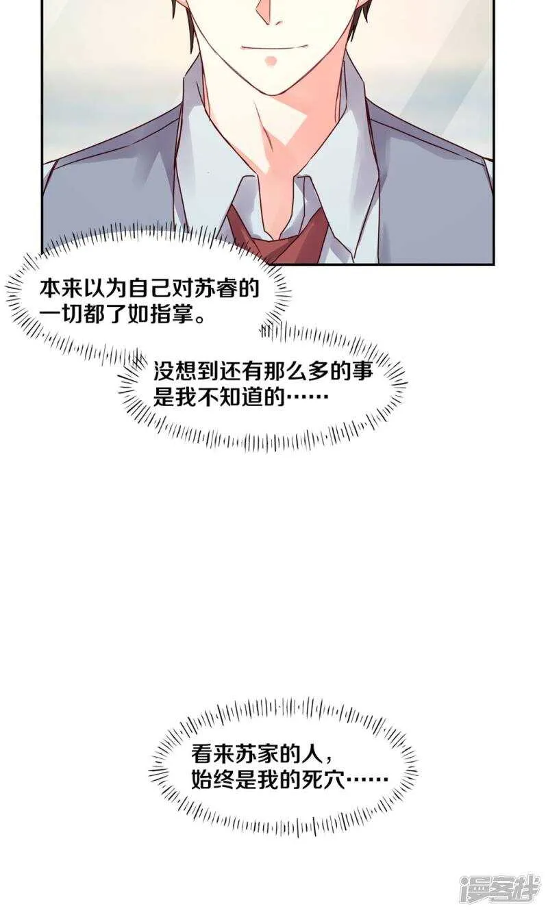160 小姐，冷静点啊！ 第8页