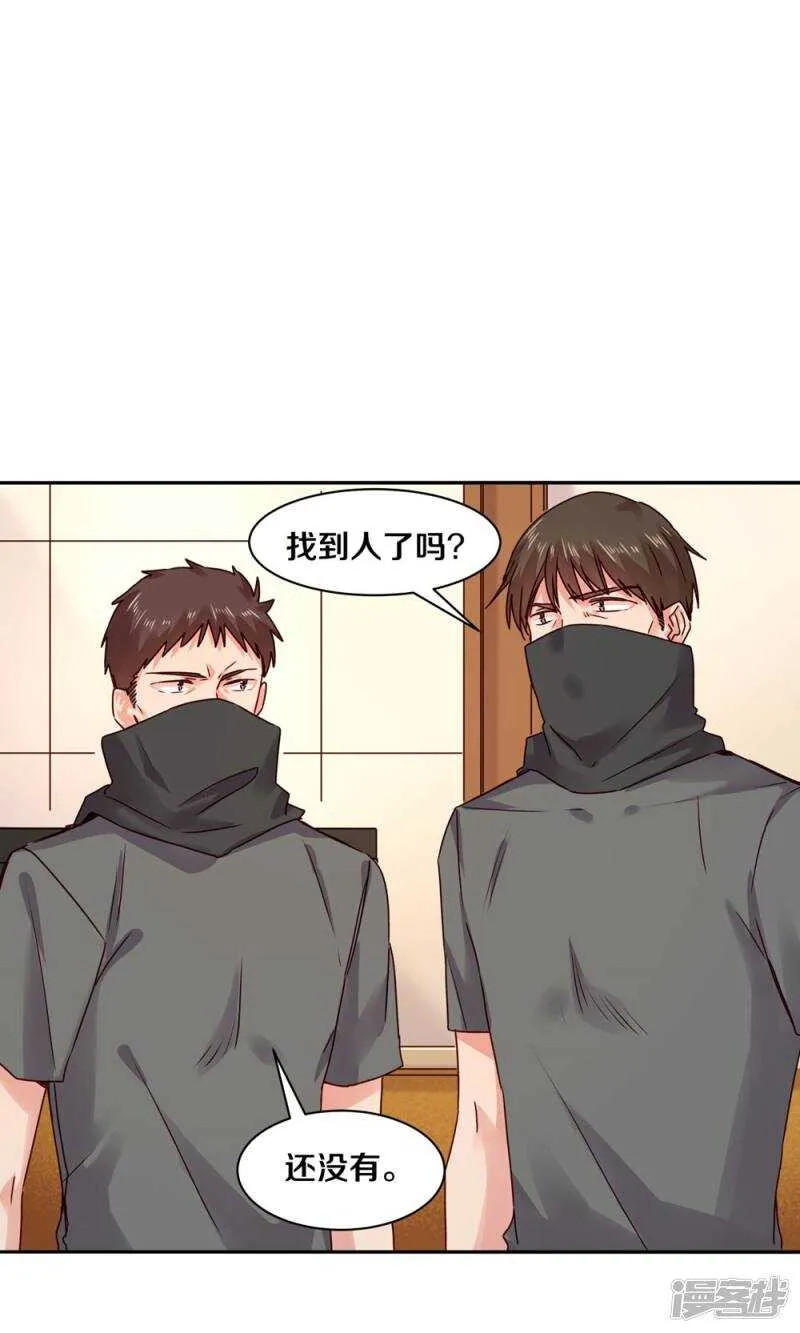 160 小姐，冷静点啊！ 第9页