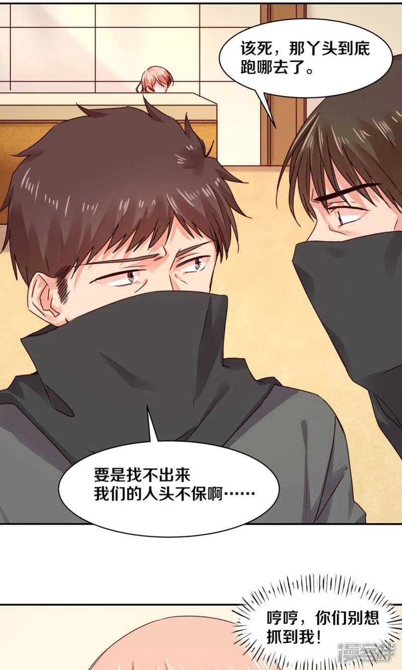 160 小姐，冷静点啊！ 第10页